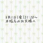 ヒメ日記 2024/03/13 00:37 投稿 しの 東京メンズボディクリニック TMBC 池袋店