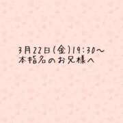 ヒメ日記 2024/03/24 16:53 投稿 しの 東京メンズボディクリニック TMBC 池袋店