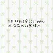 ヒメ日記 2024/03/24 17:01 投稿 しの 東京メンズボディクリニック TMBC 池袋店