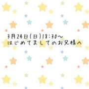 ヒメ日記 2024/03/28 19:01 投稿 しの 東京メンズボディクリニック TMBC 池袋店