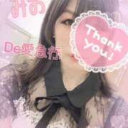 ヒメ日記 2024/12/07 09:18 投稿 新人 みおｻﾝ De愛急行 栗東インター店