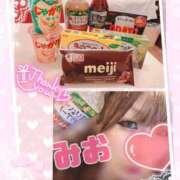 新人 みおｻﾝ 火曜日と今日のお礼♡ De愛急行 栗東インター店