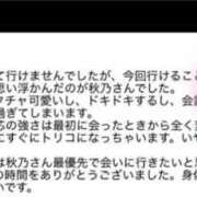 ヒメ日記 2025/10/30 13:28 投稿 石井秋乃(あきの) 東京不倫～とうきょうふりん～