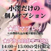 ヒメ日記 2024/01/01 22:15 投稿 小澤～おざわ～ ぼくらの性処理工場in鶯谷