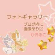 ヒメ日記 2024/07/01 13:36 投稿 かおるこ 即トク奥さん