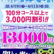 ヒメ日記 2025/06/12 14:50 投稿 かおるこ 即トク奥さん