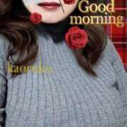 ヒメ日記 2025/11/13 09:20 投稿 かおるこ 即トク奥さん