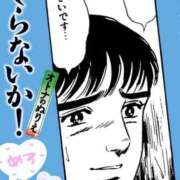 ヒメ日記 2025/11/21 19:35 投稿 かおるこ 即トク奥さん