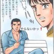 ヒメ日記 2026/01/16 19:50 投稿 かおるこ 即トク奥さん