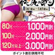 ヒメ日記 2026/03/02 12:20 投稿 かおるこ 即トク奥さん