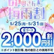 ヒメ日記 2026/05/25 23:50 投稿 かおるこ 即トク奥さん