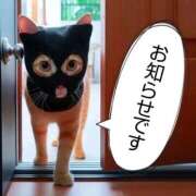 かおるこ 出勤リクエストにつきまして 即トク奥さん