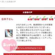 佳奈子 嬉しいご感想をありがとう！ 東京人妻フォーシーズンズ