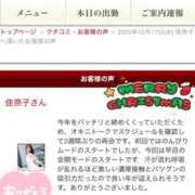 ヒメ日記 2025/12/18 12:44 投稿 佳奈子 東京人妻フォーシーズンズ