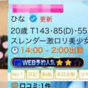 ヒメ日記 2025/07/27 17:01 投稿 ひな OL倶楽部