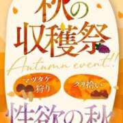 ヒメ日記 2025/10/22 10:06 投稿 瀧沢　せりか ドMな奥様 すすきの店