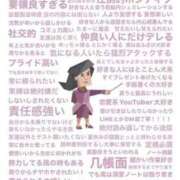 しゅり MBTI 角海老宮殿