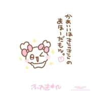 ヒメ日記 2025/11/23 21:56 投稿 なの クラスメイト