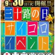 ヒメ日記 2025/09/30 05:54 投稿 あゆ 梅田アバンチュール
