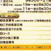 ヒメ日記 2026/02/17 09:32 投稿 あゆ 梅田アバンチュール