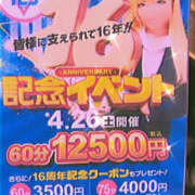 ヒメ日記 2025/04/01 21:58 投稿 酒井あみ YESグループ水戸　華女