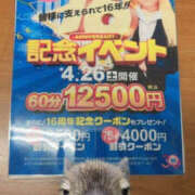 ヒメ日記 2025/04/16 18:04 投稿 酒井あみ YESグループ水戸　華女