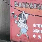 京音-けいと 今朝までに 熟女10000円デリヘル 川崎