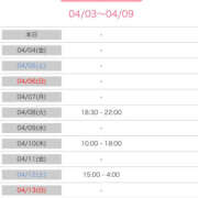 ヒメ日記 2025/04/03 18:50 投稿 京音-けいと 熟女10000円デリヘル横浜