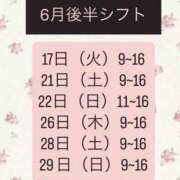 ヒメ日記 2025/06/15 08:23 投稿 しおん しゃぼんくらぶ一番館