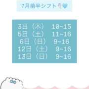 ヒメ日記 2025/06/30 00:09 投稿 しおん しゃぼんくらぶ一番館