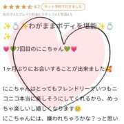 ヒメ日記 2025/03/27 02:05 投稿 にこ☆性欲大爆発ド変態娘☆ じゃむじゃむ
