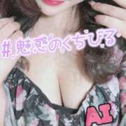 ヒメ日記 2024/12/12 07:49 投稿 あい 久喜鷲宮ちゃんこ