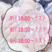 ヒメ日記 2025/08/07 15:21 投稿 あい 久喜鷲宮ちゃんこ