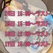 ヒメ日記 2025/08/13 21:41 投稿 あい 久喜鷲宮ちゃんこ