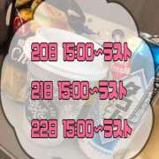 ヒメ日記 2025/08/20 08:11 投稿 あい 久喜鷲宮ちゃんこ