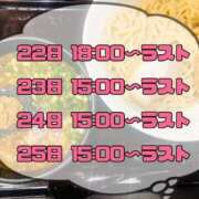 ヒメ日記 2025/09/21 20:31 投稿 あい 久喜鷲宮ちゃんこ