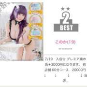 ヒメ日記 2025/06/02 13:38 投稿 このか サンキュー沼津店（サンキューグループ）