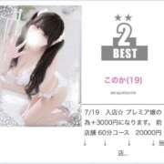 ヒメ日記 2025/08/08 20:51 投稿 このか サンキュー沼津店（サンキューグループ）