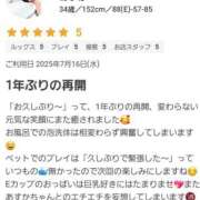 ヒメ日記 2025/07/18 20:36 投稿 あすか 脱がされたい人妻 宇都宮店