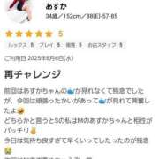 ヒメ日記 2025/08/08 18:33 投稿 あすか 脱がされたい人妻 宇都宮店
