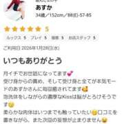 ヒメ日記 2026/01/30 09:20 投稿 あすか 脱がされたい人妻 宇都宮店