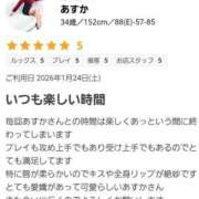 あすか 💋クチコミ💋 脱がされたい人妻 宇都宮店