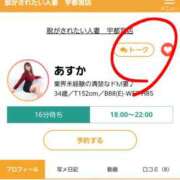 ヒメ日記 2026/03/27 18:01 投稿 あすか 脱がされたい人妻 宇都宮店