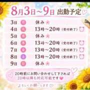 ヒメ日記 2026/08/02 10:10 投稿 あすか 脱がされたい人妻 宇都宮店