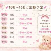 ヒメ日記 2026/08/09 13:10 投稿 あすか 脱がされたい人妻 宇都宮店