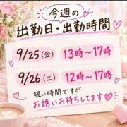 ヒメ日記 2026/09/23 19:51 投稿 あすか 脱がされたい人妻 宇都宮店