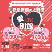 ヒメ日記 2025/02/07 10:20 投稿 はな 池袋マリン別館