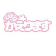 ヒメ日記 2025/09/05 11:01 投稿 はな 池袋マリン別館