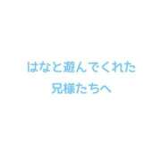 はな おはよ 池袋マリン別館