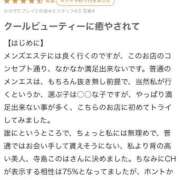 ヒメ日記 2025/12/04 22:20 投稿 寺島このは 断りきれない美人マッサージ嬢たち